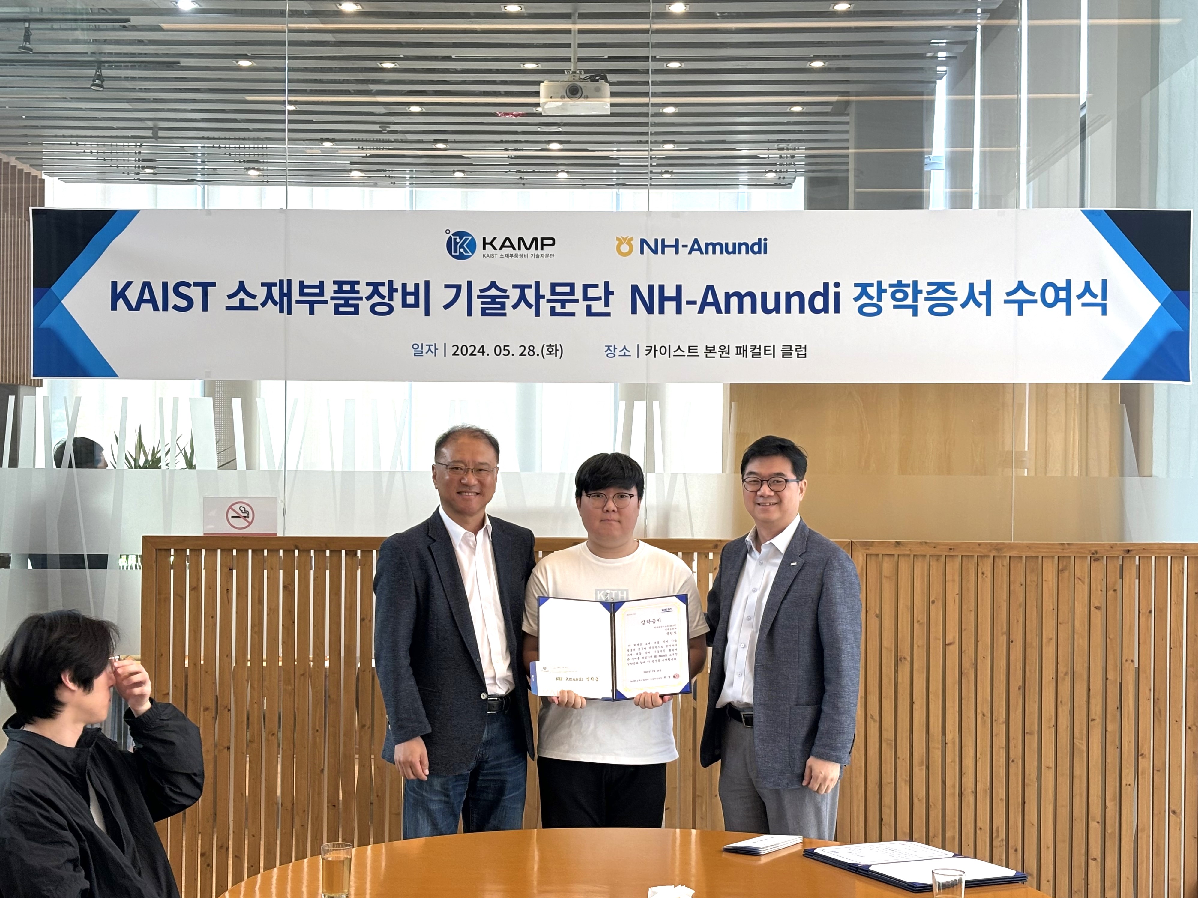 240528_NH-amundi 장학증서_정원호.jpg